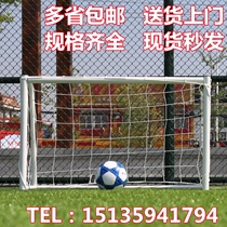 Childrens football door Five-man-made factory Straight hair Outdoor portable Kindergarten folding multifunctional football gantry