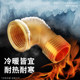 All copper connector inner and outer wire elbow