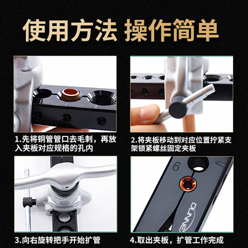 铜管扩管器双夹板偏心手动扩口器万能扩孔器空调铜管扩喇叭口工具 - 图3