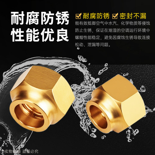 公制铜螺母铜纳子扩口螺帽油管铜管喇叭口螺母接头铜管压紧锁帽 - 图1