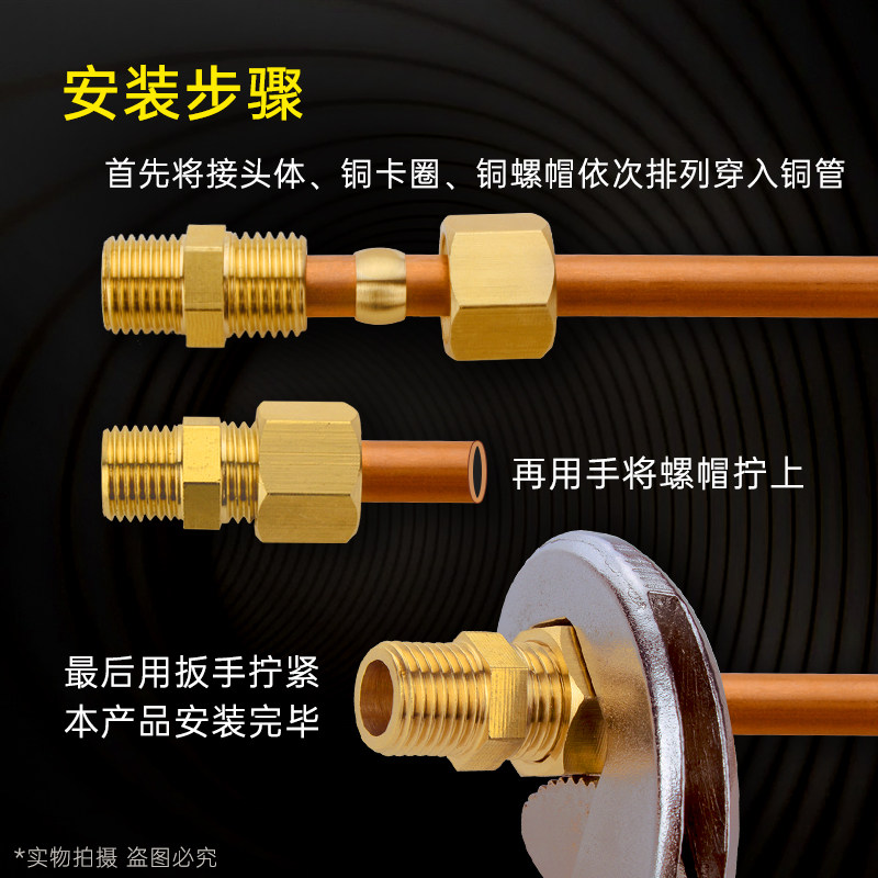 外丝铜管卡套接头卡套直接转换头快速油管接头2分4分铜管接头配件,淘宝优惠券,粉丝福利购,淘宝优惠卷