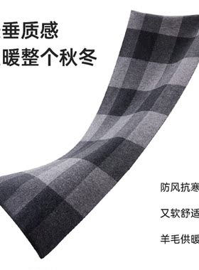 秋冬季高档纯羊毛加厚男士围巾