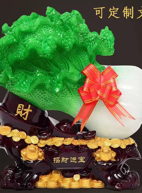 国风树脂白菜摆件百财如意可定制