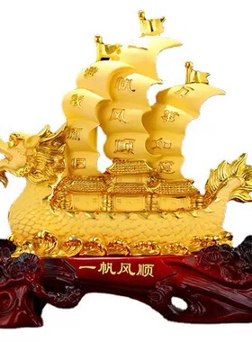 一帆风顺龙船树脂摆件可定制