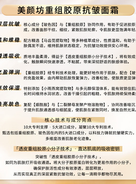 美颜坊官方正品重组胶原抗皱面霜锁住胶原蛋白贵妇膏护肤霜送礼