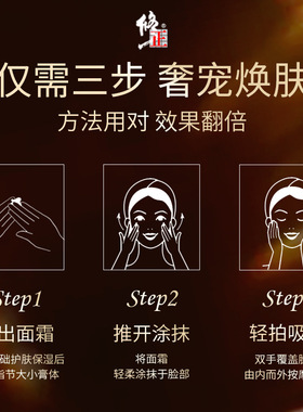 修正初嫣六胜肽抗皱紧致面霜