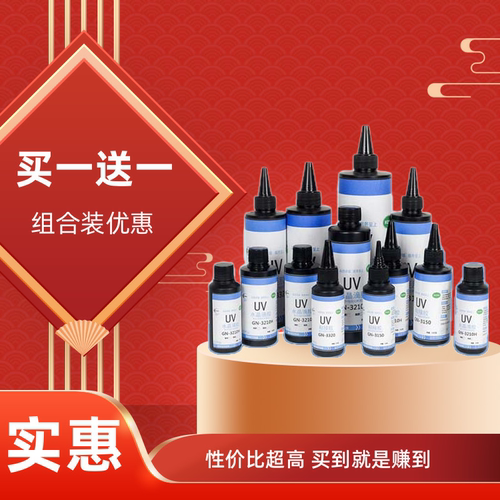 卡速特UV胶稠无味掐丝热缩片材料手工diy水晶滴胶uv固化树脂胶 - 图1