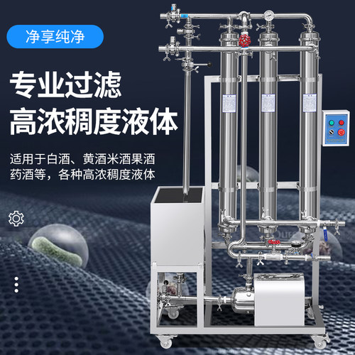 浙豪荣创商用错流膜过滤器黄酒米酒滤清机不锈钢高糖葡萄酒过滤机 - 图0