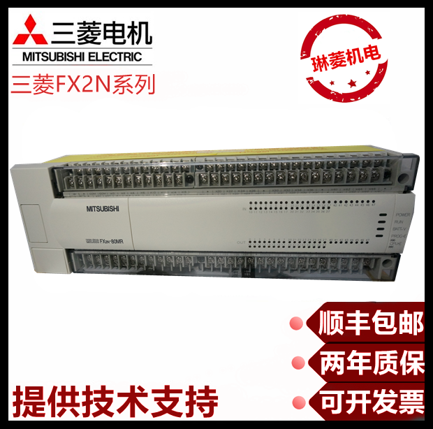 原装三菱PLC FX2N-128MR-001 80MR 64MR 48MR 32MR 16MT质保两年 - 图0