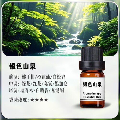 iff精油小样香薰扩香机专用持久留香除臭去味室内商场酒店海洋香 - 图3