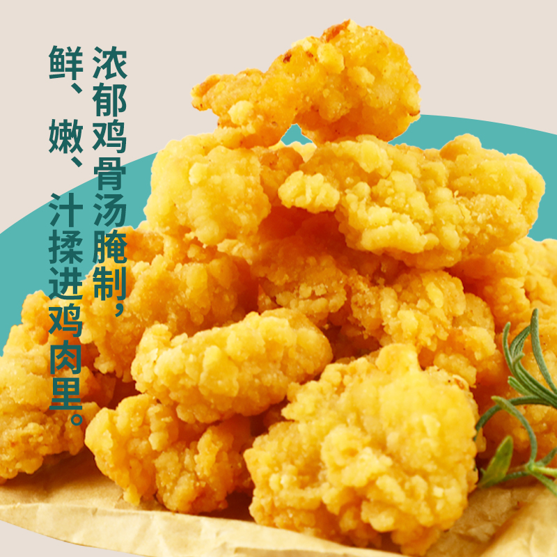 太阳谷组合炸鸡桶鸡块鸡排炸鸡鸡米花1750g