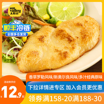 (full 128 with heart hitch zone full minus) vanilla original taste Orleans Chicken in three flavors 100g