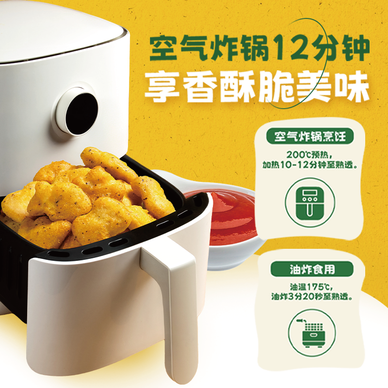 太阳谷黑椒鸡块麦乐黑椒鸡块儿童早餐空气炸锅半成品食材200g/袋,淘宝优惠券,粉丝福利购,淘宝优惠卷