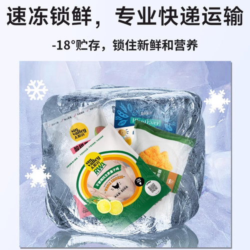 太阳谷鸡胸肉/减脂减肥餐0脂肪健身代餐优形鸡大胸肉自煎生鲜批发 - 图3