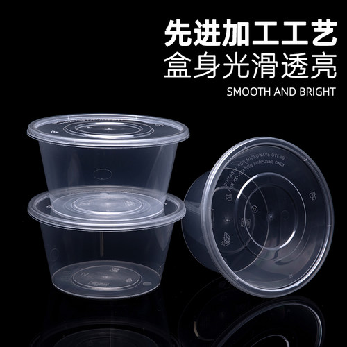 云立一次性餐盒625ml打包盒圆形外卖水果冰粉汤碗透明快餐盒饭盒 - 图0