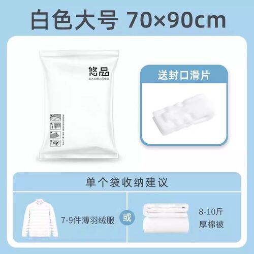 加厚真空压缩收纳袋棉被压缩袋家用电泵抽气袋子 - 图0