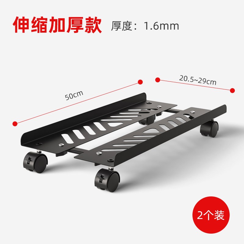 Computer host bracket removable wheeled telescopic desktop chassis base storage rack home office tray