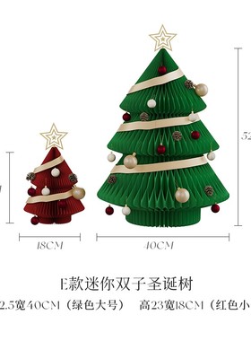 十八纸圣诞树家用迷你套餐小型摆件大中型商场橱窗装饰新年创意树