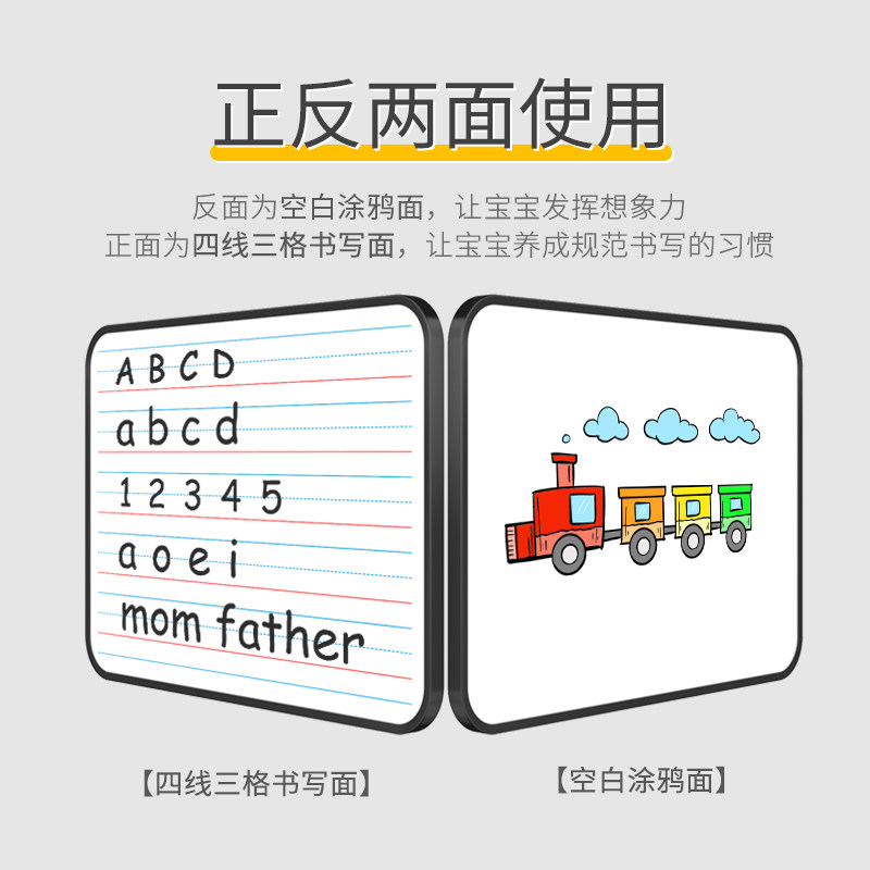 明航儿童拼音汉字英文磁性小白板练习教学四线三格写字黑板教具家用早教涂鸦记事绘画随身携带小黑板留言板
