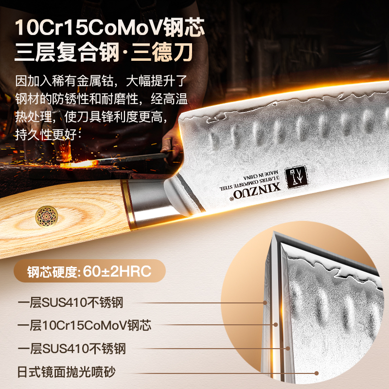 信作刀具 复合钢菜刀7英寸日式厨师刀三德刀不锈钢切片刀多用厨刀 - 图0