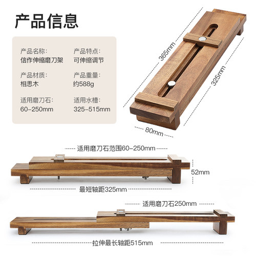 信作相思木磨刀石固定支架实木可伸缩可调节磨刀架水槽磨刀石架子 - 图3