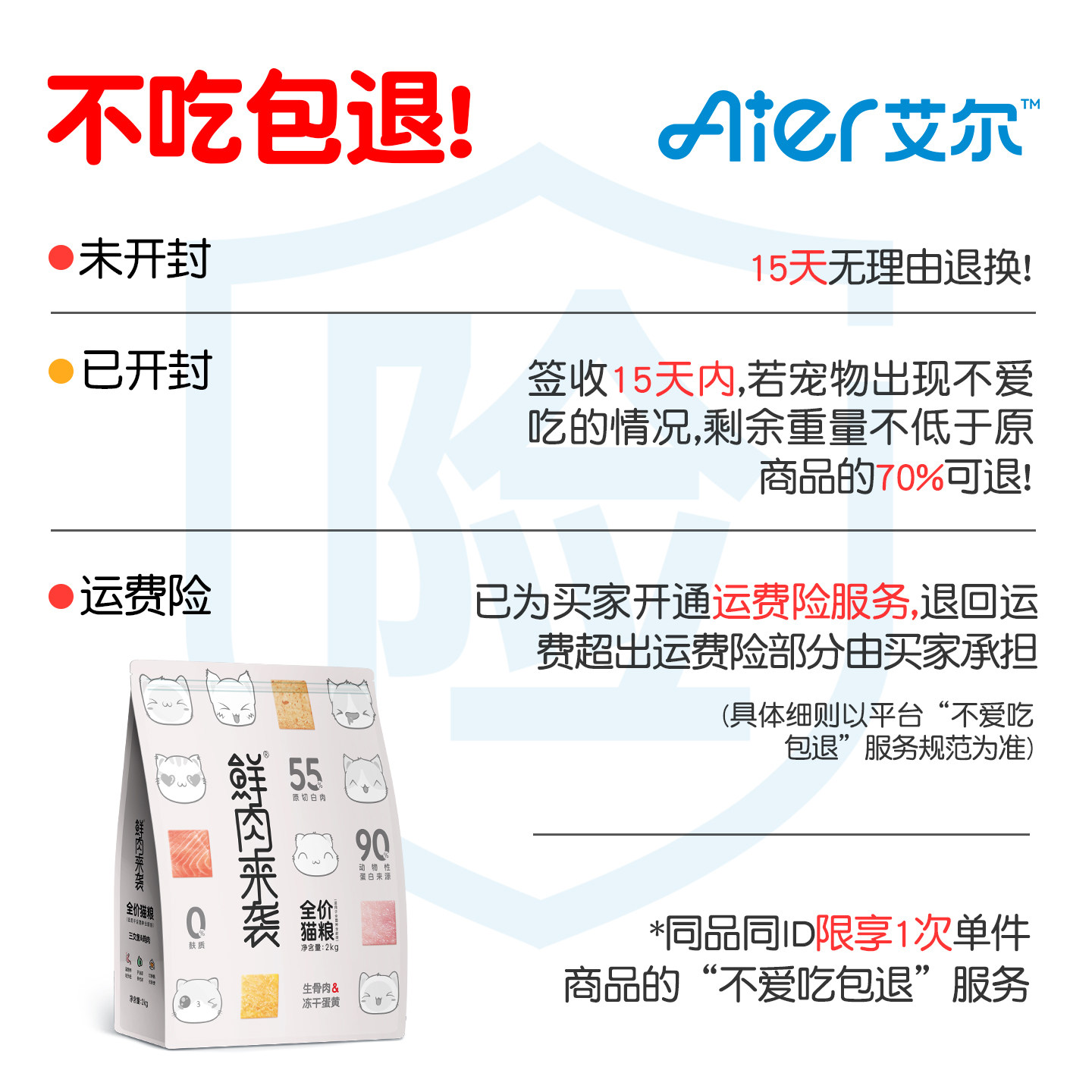 艾尔鲜肉来袭猫粮2kg 生骨肉蛋黄冻干双拼猫粮 成幼通用型猫粮4斤