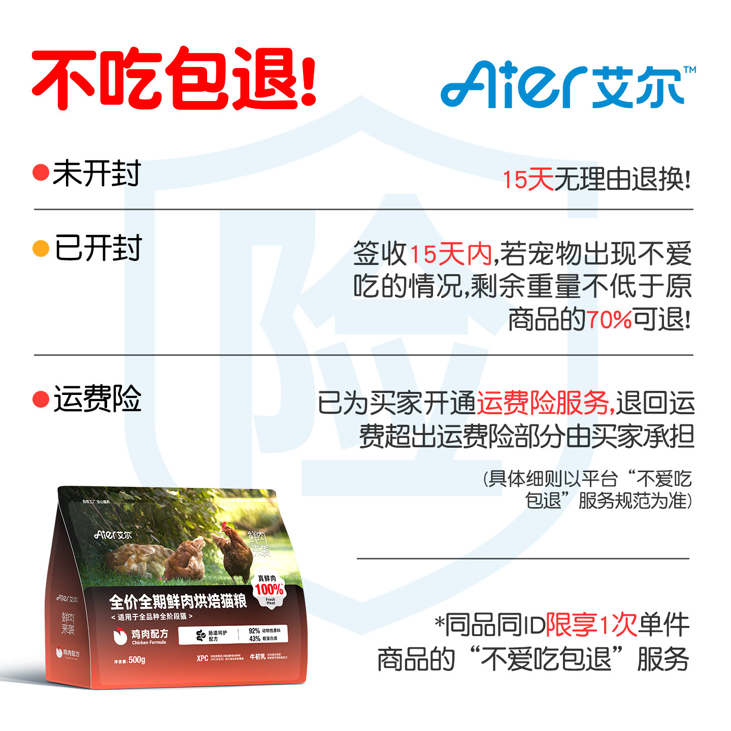 艾尔鲜肉来袭全价全期鲜肉烘焙猫粮 成幼猫专用鸡肉猫粮旗舰店,淘宝优惠券,粉丝福利购,淘宝优惠卷