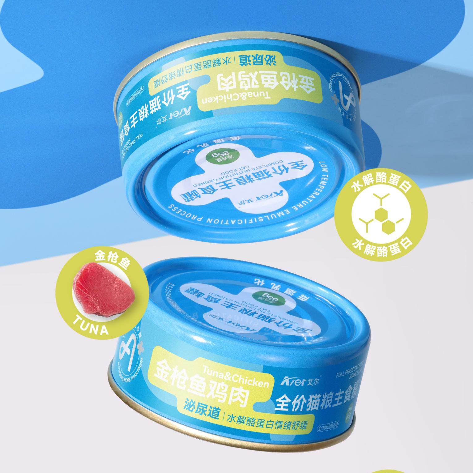 艾尔全价猫粮主食罐 幼猫成猫湿粮无谷罐头猫咪罐头主食罐85g,淘宝优惠券,粉丝福利购,淘宝优惠卷