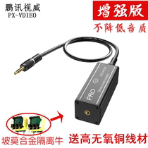 Automotive Current Sound Cacophony Elimination Audio Isolation Filter Anti-Interference Noise Reduction Sound Co Ground Noise Reduction new product