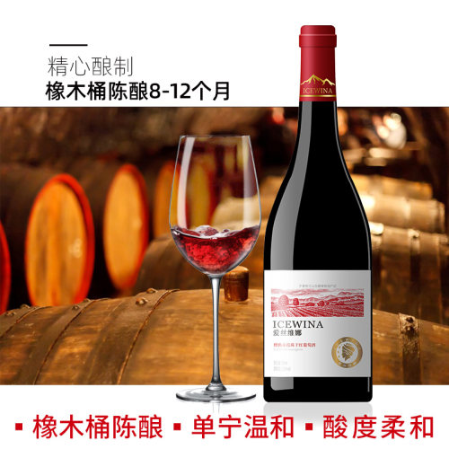 爱丝维娜经典赤霞珠干红葡萄酒750ml单支装官方正品干型红酒 - 图1