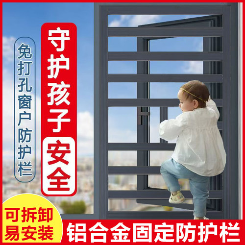免打孔窗户防护栏断桥铝防盗网护网自装高层系统窗安全家用防盗窗 - 图3