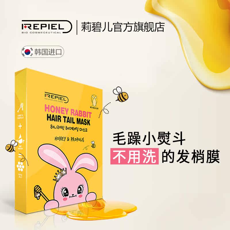  莉碧儿护发精油