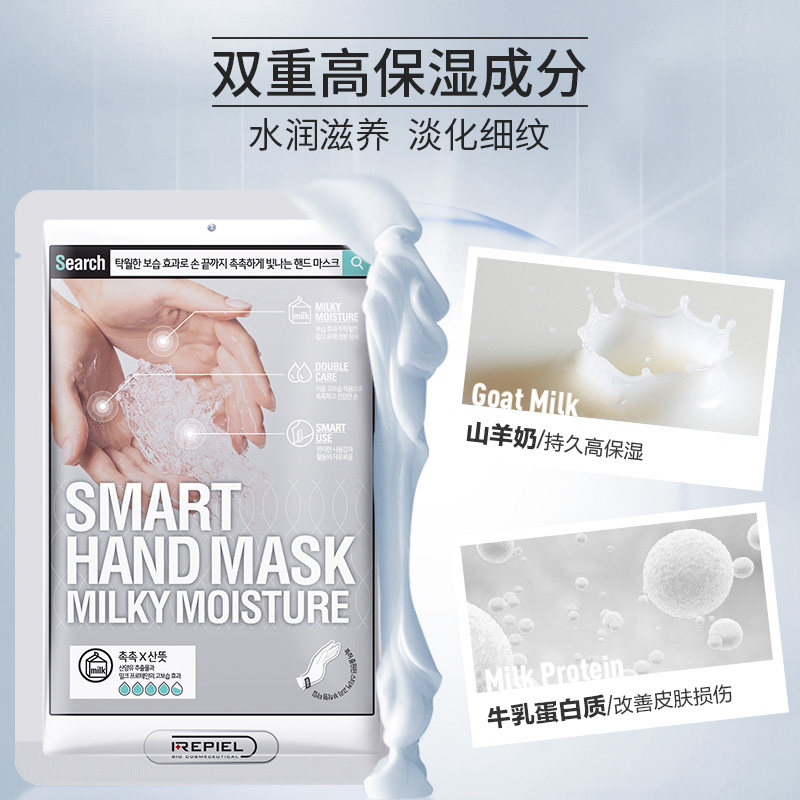 韩国进口莉碧儿滋润嫩白补水 莉碧儿手膜