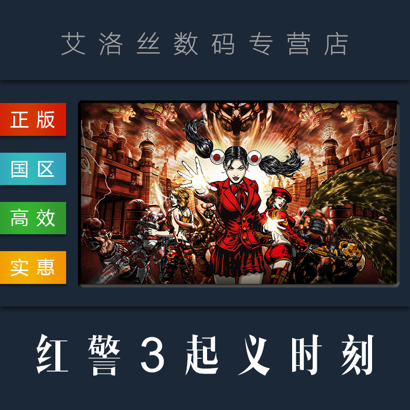 Pc游戏红色警戒推荐品牌 新人首单立减十元 21年6月 淘宝海外