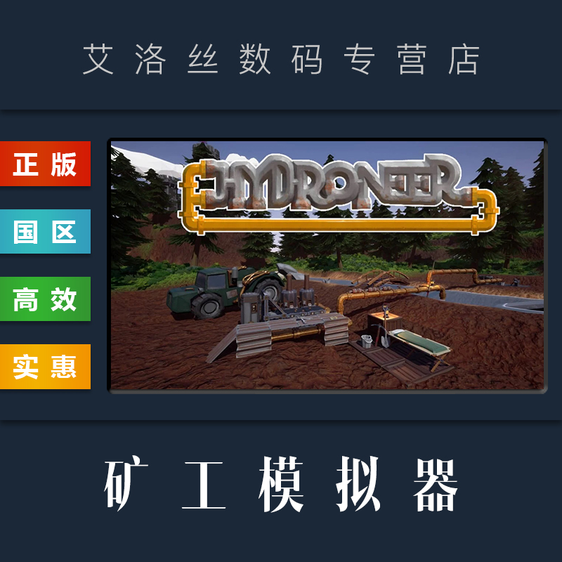 PC中文正版 steam平台国区游戏矿工模拟器 Hydroneer采矿挖矿沙盒模拟全DLC前往火山岛-图3