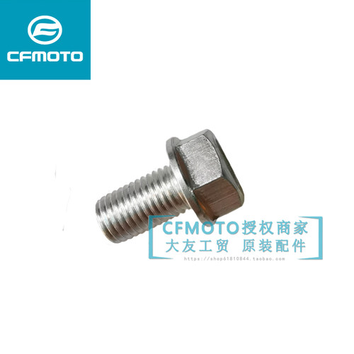 CF春风摩托车原厂配件650NK400GT/MT650TR国宾车机油放油螺丝螺栓 - 图0