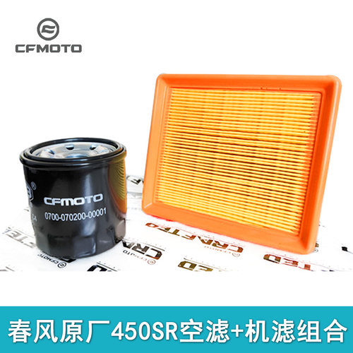 春风摩托车450SR SRS空气滤芯NK450CLC MT空气格机油滤芯滤清器 - 图3
