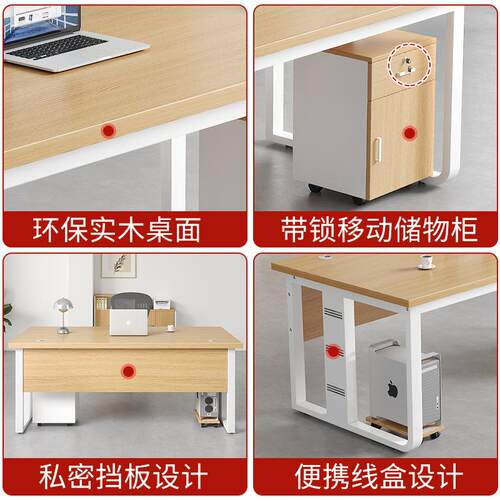 实木办公桌电脑桌简约经理主管桌单人位职员桌椅组合商用老板桌子 - 图1