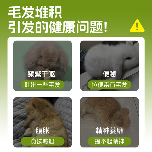 日本品高化毛膏荷兰猪兔子化毛膏木瓜排毛兔子防毛球症营养膏28.2 - 图0