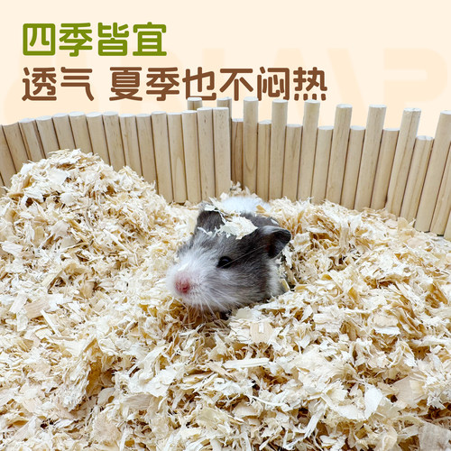 兔兔窝包邮 小动物木屑垫料 ONO仓鼠兔子荷兰猪龙猫除臭宠物垫材 - 图2