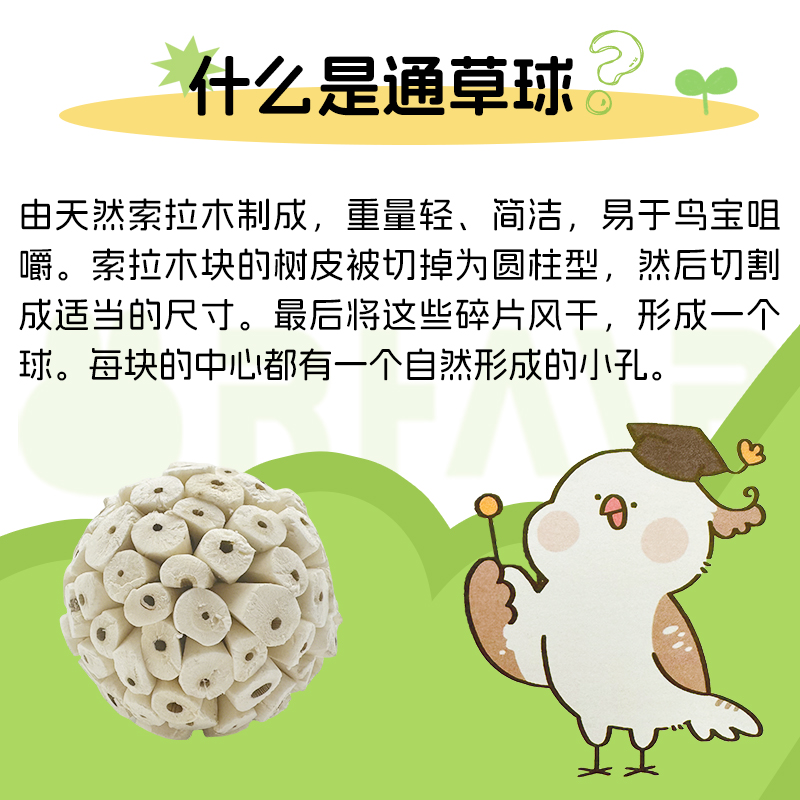 Release emotions through grass ball parrot chewing toys