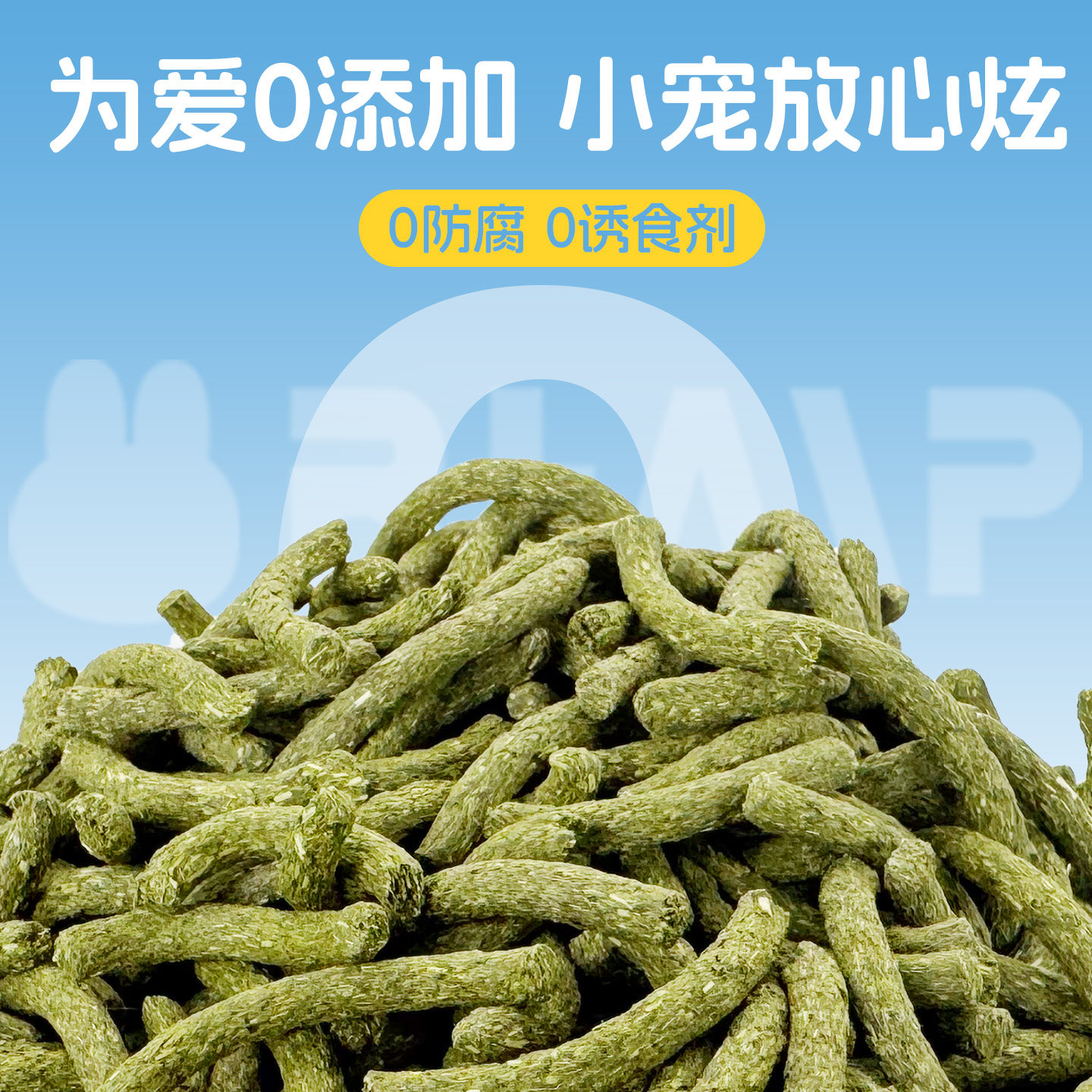 MR.HAY草先生活力提摩西草兔子龙猫豚鼠提草牧草草条替代干草包邮,淘宝优惠券,粉丝福利购,淘宝优惠卷