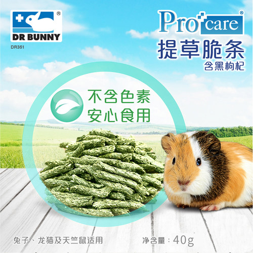全国包邮 兔博士提草脆条（含黑枸杞）兔子龙猫荷兰猪磨牙草棍 - 图2