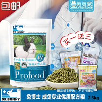 DR Bunny rabbit Dr. Professional High fiber into rabbit Grain Rabbit Feed Deodorized Rabbit Grain 2 5kg 