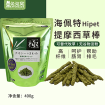 Japanese hippet Hypett Rabbits extremely high fibre grinding grass strips 400g rabbit dragon cat guinea pig