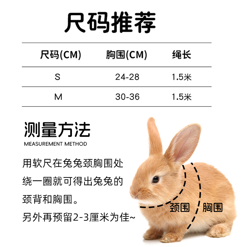 兔子牵引绳溜兔防挣脱牵遛绳子链子宠物小白侏儒兔专用外出绳用品 - 图2