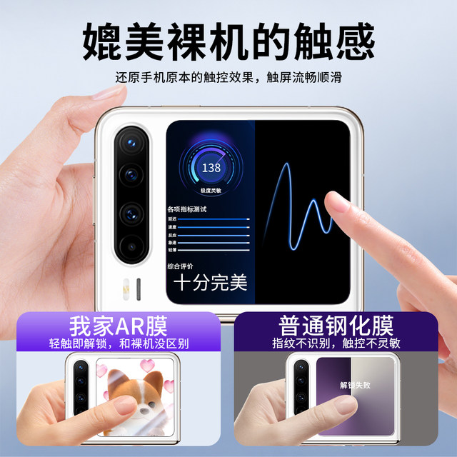 Applicable to purax anti-reflective AR external screen mobile phone film