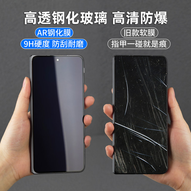 Applicable to OPPOfindx8u anti-reflective tempered film