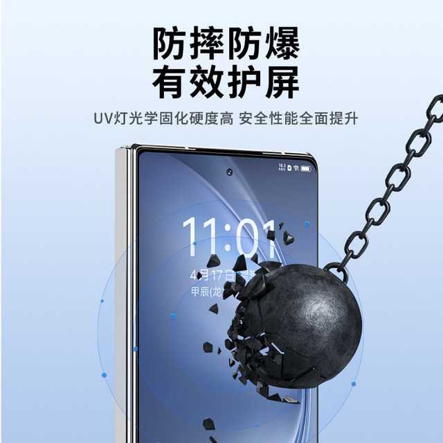 Suitable for vivoxfold5 external screen light-solid protective film