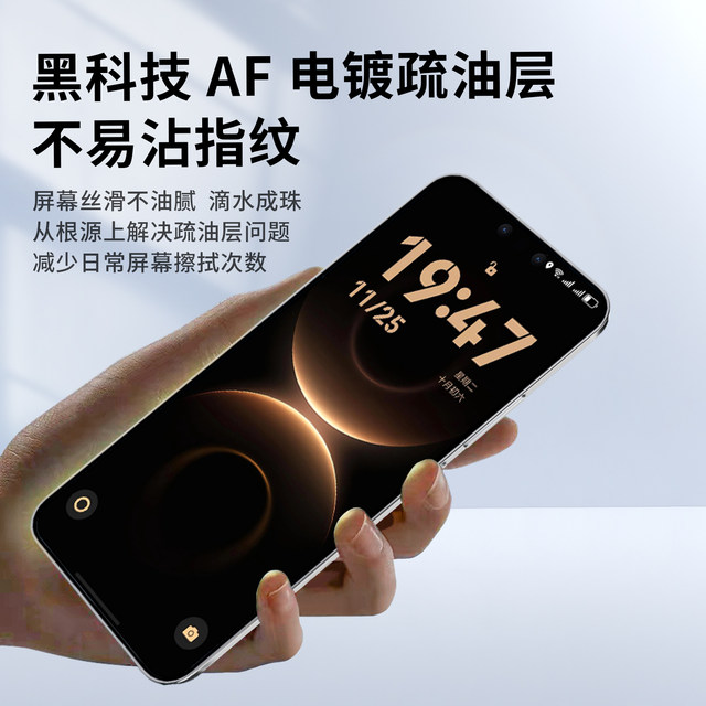 Suitable for Huawei mate80 anti-reflective eye protection AR film